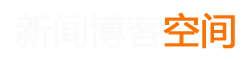 沙依巴克区新闻网